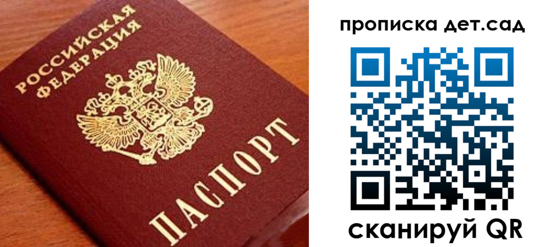 прописка регистрация в Сертолово