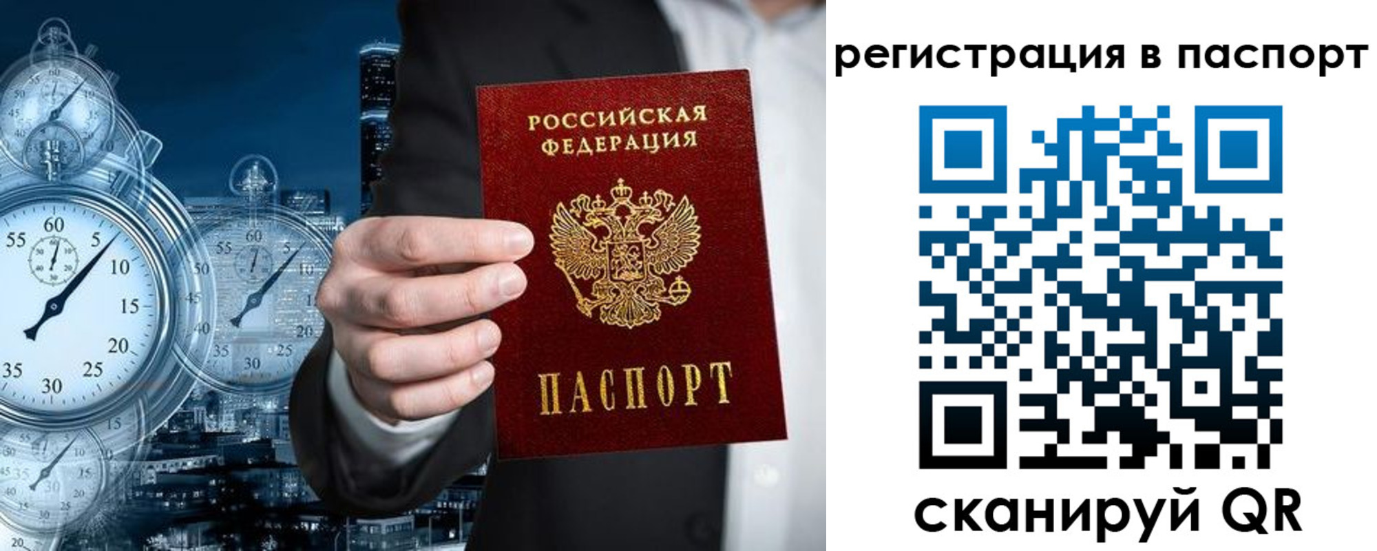прописка в квартире в Сертолово