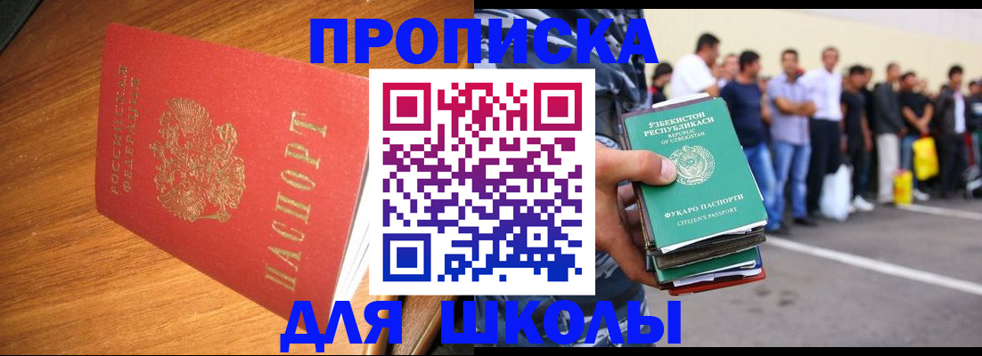 прописка для работы в Сертолово
