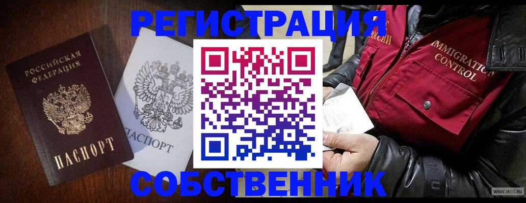 где прописаться в Сертолово