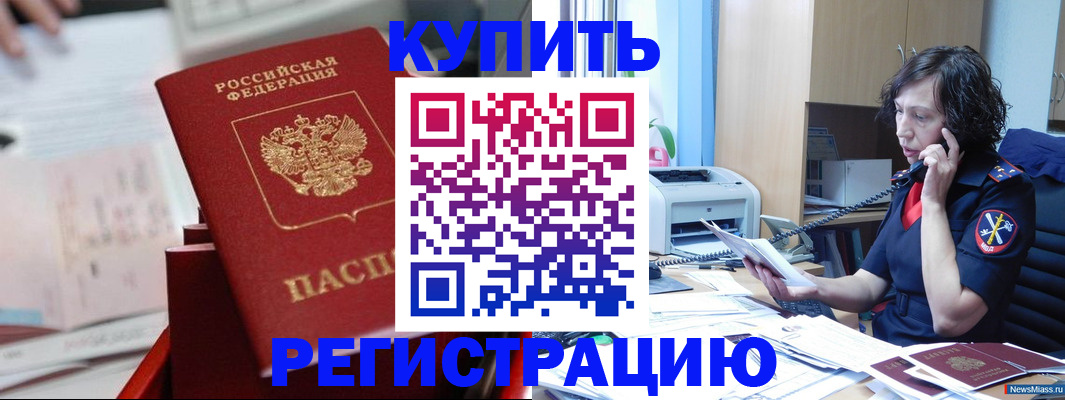 прописка регистрация в Сертолово