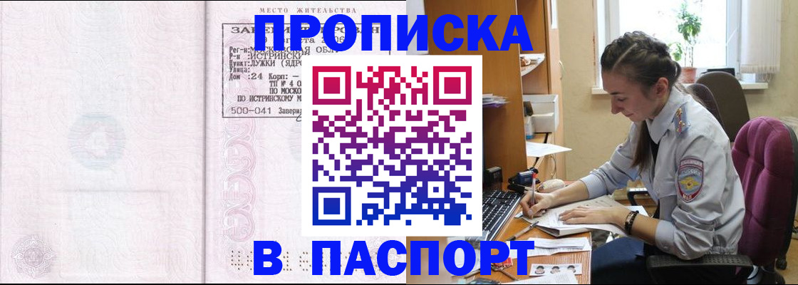 прописка для кредита в Сертолово