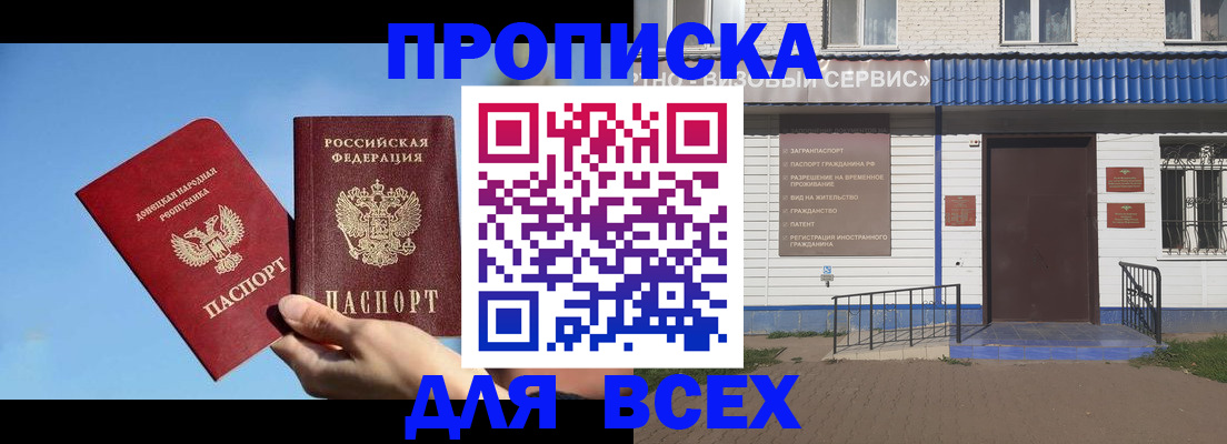 прописка поиск в Сертолово