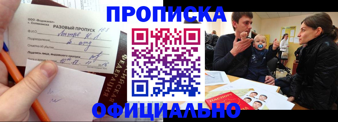 временная регистрация купить в Сертолово