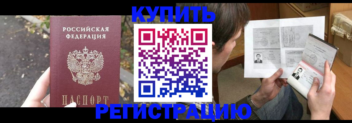 временная регистрация поиск в Сертолово