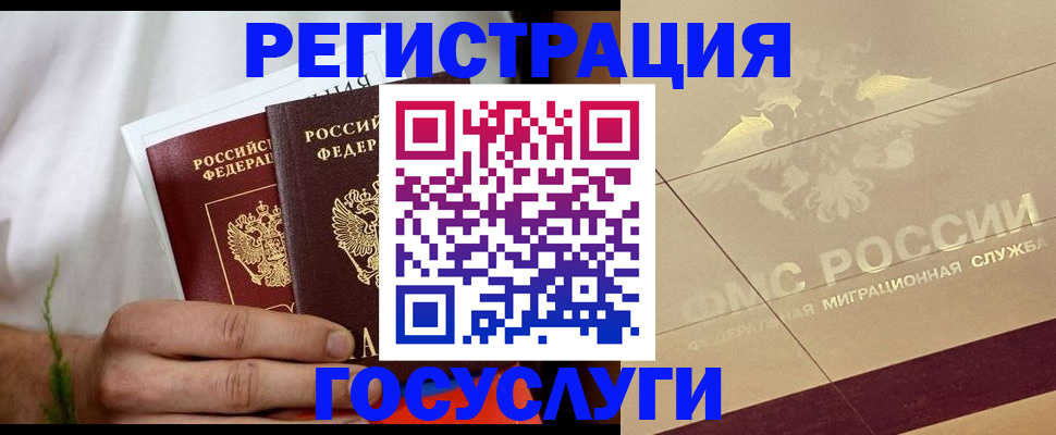 временная регистрация надежно в Сертолово