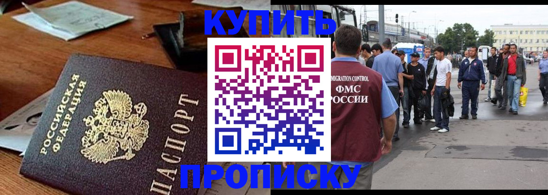 прописка для кредита в Сертолово