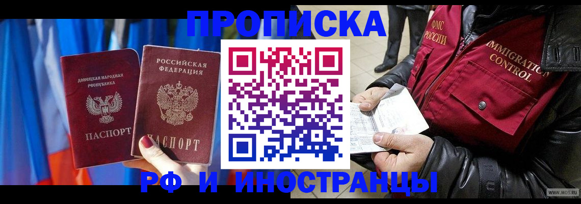 прописка регистрация в Сертолово
