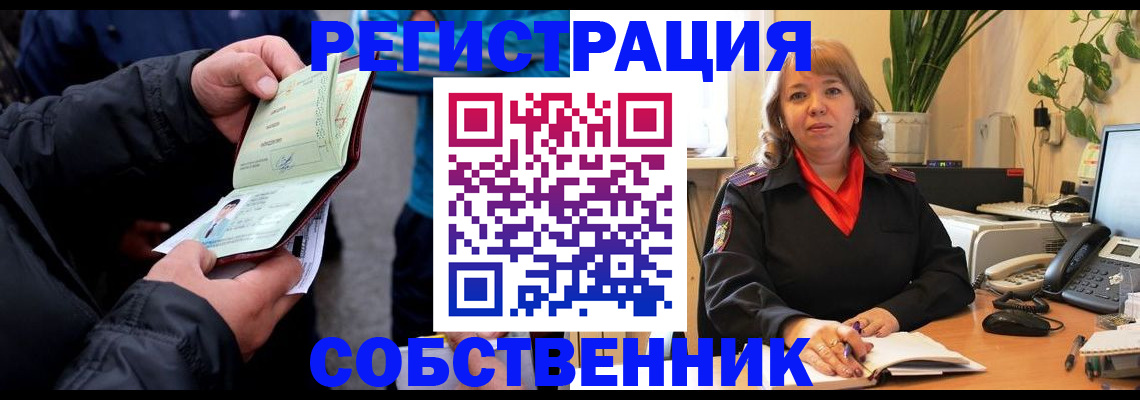 временная регистрация для школы в Сертолово